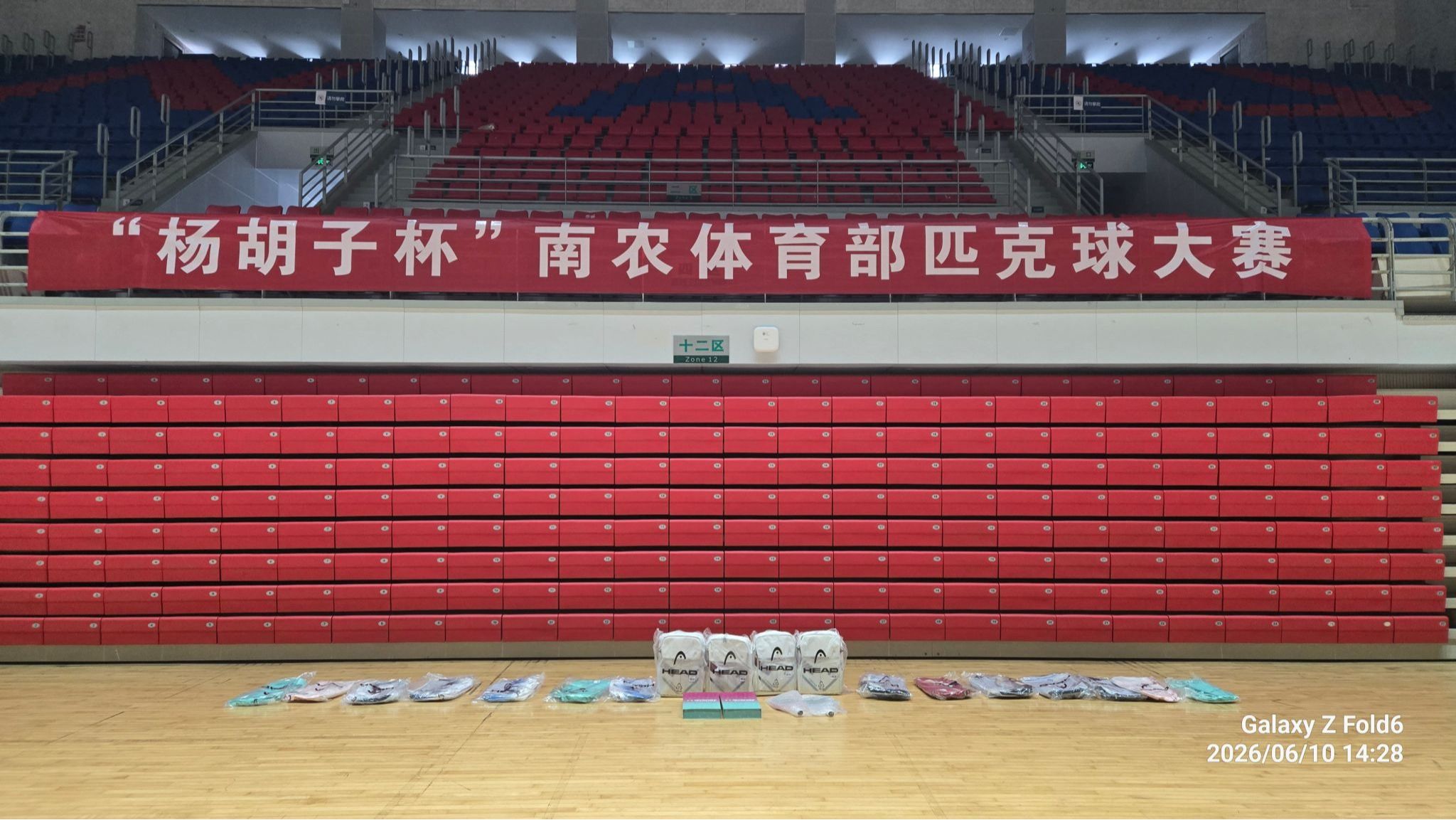 探球体育客户端图片