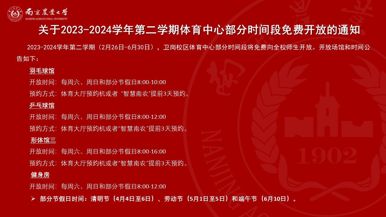 探球体育超级联赛