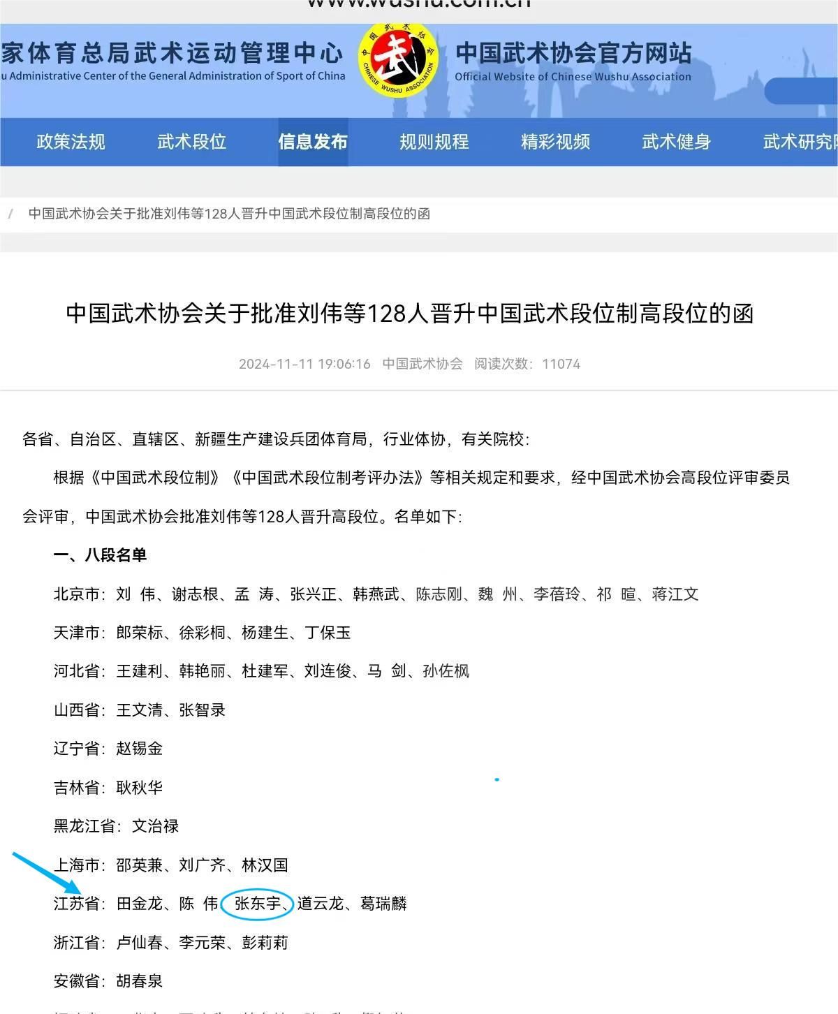 探球体育指定入口图片