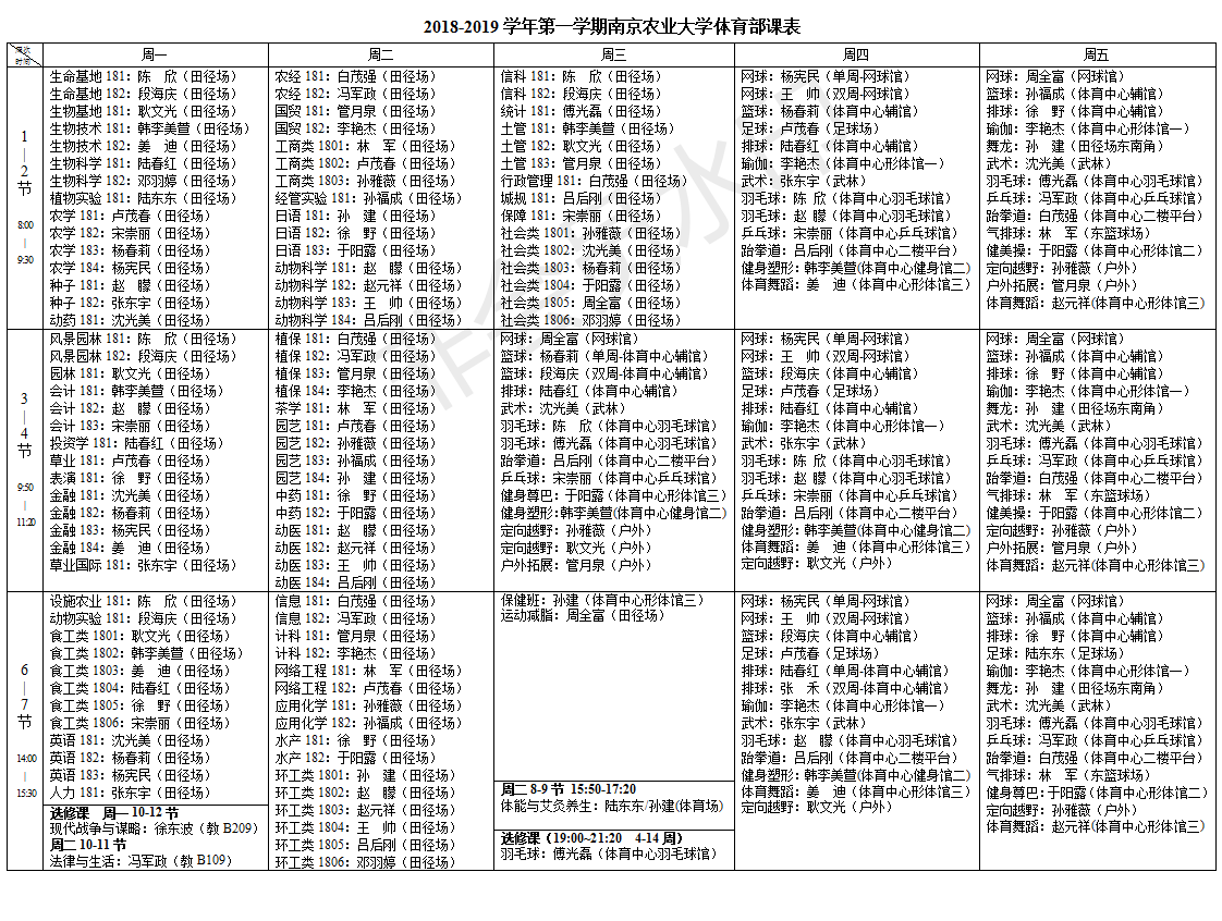 探球体育体育频道