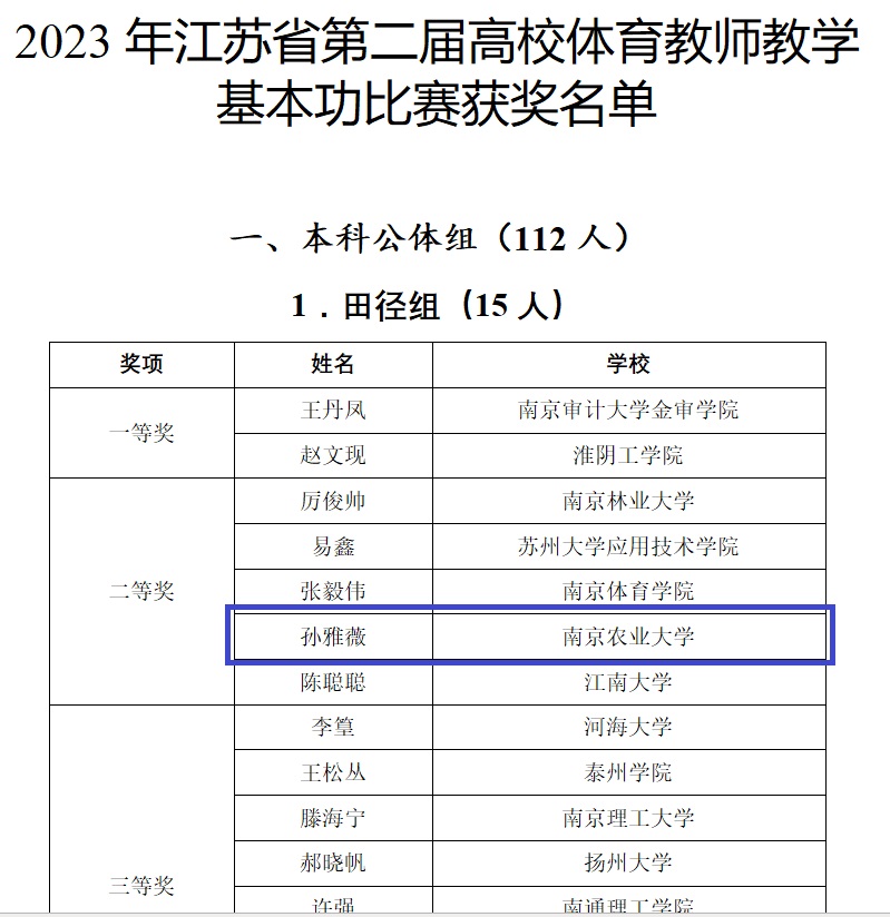 探球体育安全通道图片