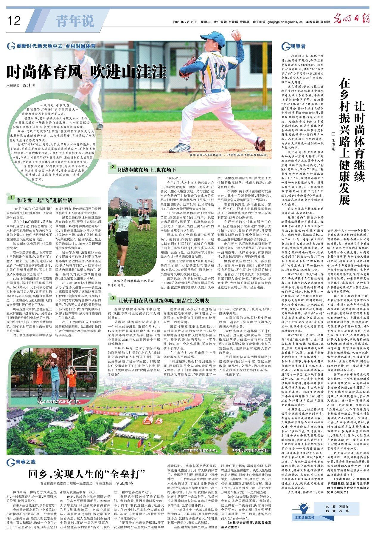 探球体育APP下载图片